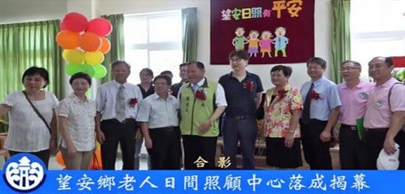 3-平安．望安日間照顧中心.jpg
